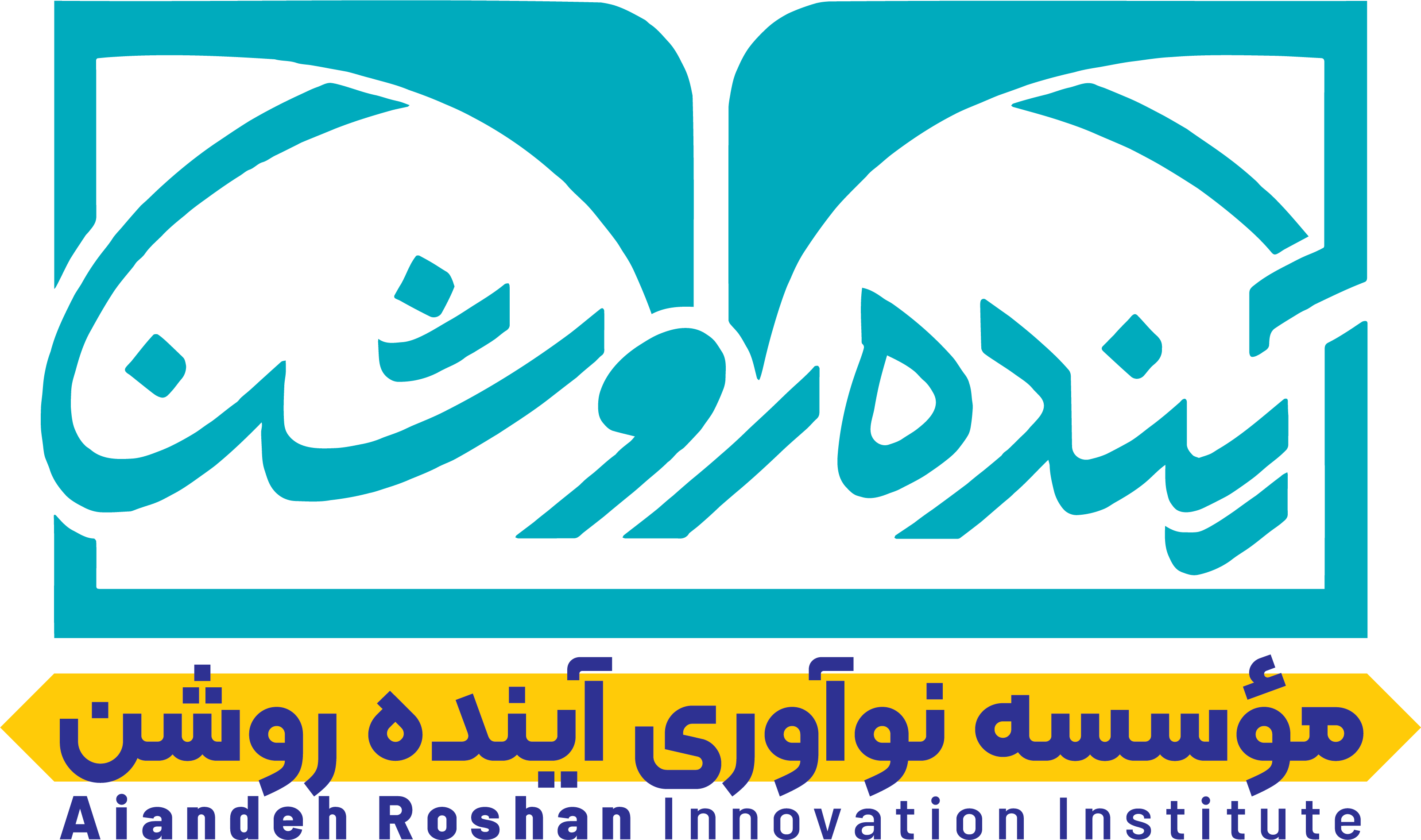 آینده روشن