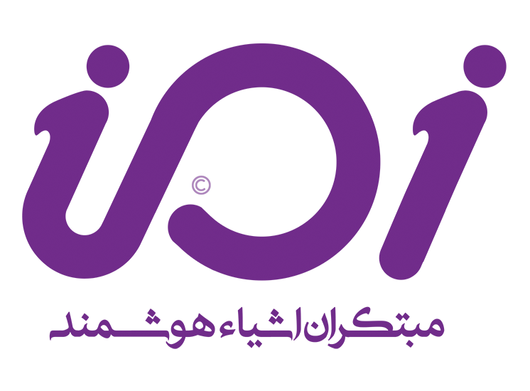 دانش بنیان مبتکران اشیاء هوشمند
