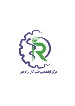 مرکز تخصصی طب کار رادمهر