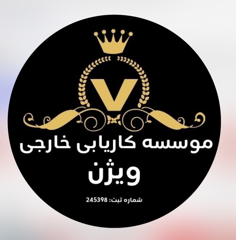 كاريابى خارجى ويژن