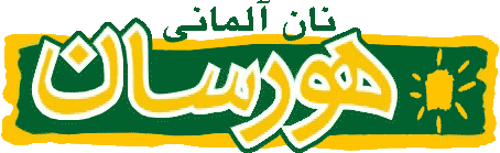 تولید و تحقیقات ری نان (هورسان)