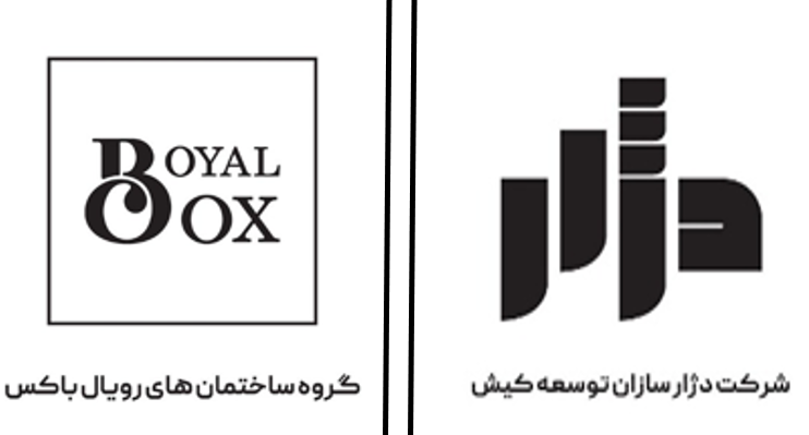 شرکت دژارسازان توسعه کیش