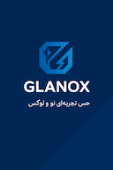 گلانکس
