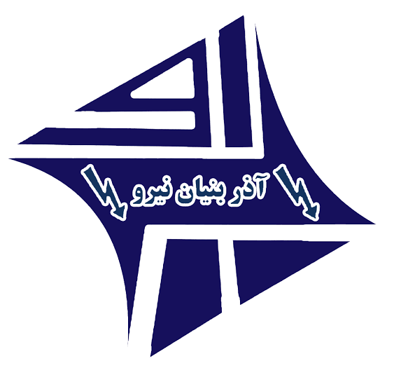 آذر بنیان نیرو