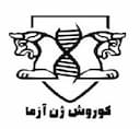 کورش ژن آزما