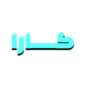 واحد تولیدی و بازرگانی کارا