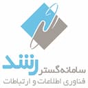 سامانه گستر رشد