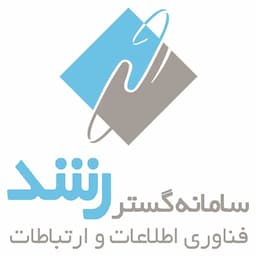 سامانه گستر رشد