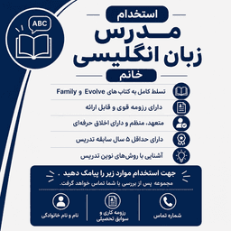 آموزشگاه زبان فرهیخته