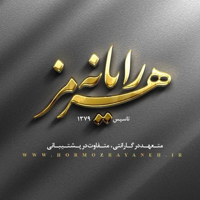 هرمز رایانه