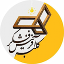 کلبه آفرینش فکر