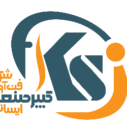 فن آوران کبیر صنعت ایساتیس 