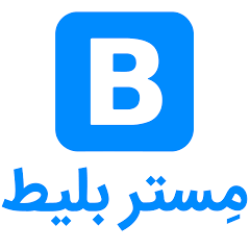 مستربلیط