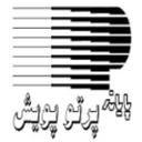 پرتو پویش