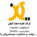 جاوید صنعت کیهان