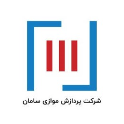 پردازش موازی سامان