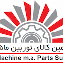 توربین ماشین خاورمیانه