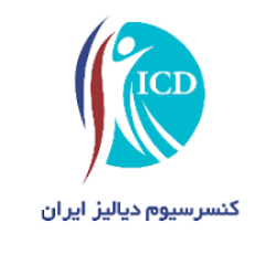 کنسرسیوم دیالیز ایران  ICD Group