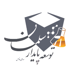 توسعه پایدار سلمان