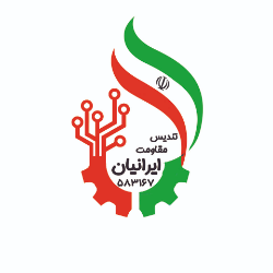 شرکت تندیس مقاومت ایرانیان