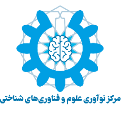 نوآوری علوم و فن آوری های شناختی