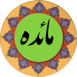 شرکت پخش مائده