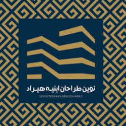 مهندسین مشاور نوین طراحان ابنیه هیراد*