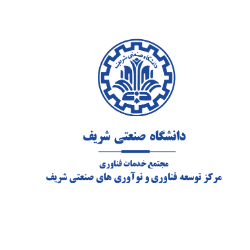 مرکز توسعه فناوری و نوآوری صنعتی شریف (گروه توسعه دانش محور)