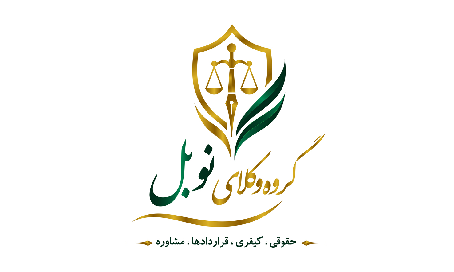 گروه وکلای نوبل