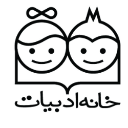 خانه ادبیات