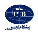 پیشگام تجهیز بنیان