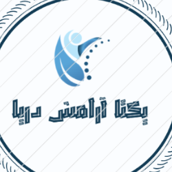 یکتا آرامش دریا