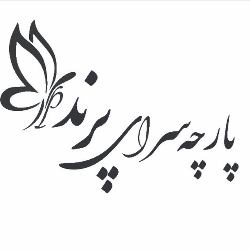 پارچه سرا پرند