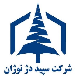 شرکت فنی مهندسی سپید دژ نوژان