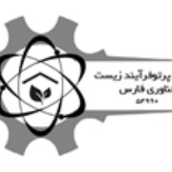 پرتو فرایند زیست فناوری فارس