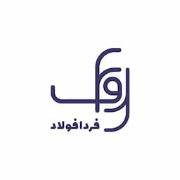 فردا فولاد