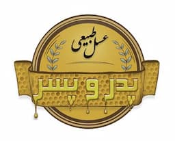 فروشگاه عسل (پدر و پسر)