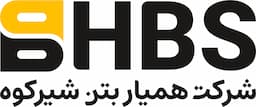 همیار بتن شیرکوه
