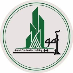 هلدینگ ساختمانی آموت