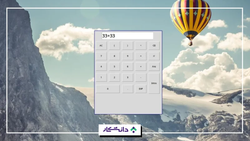 ۹- تی‌کینتر (Tkinter)