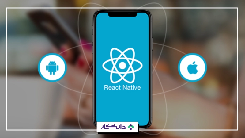 معرفی  react native