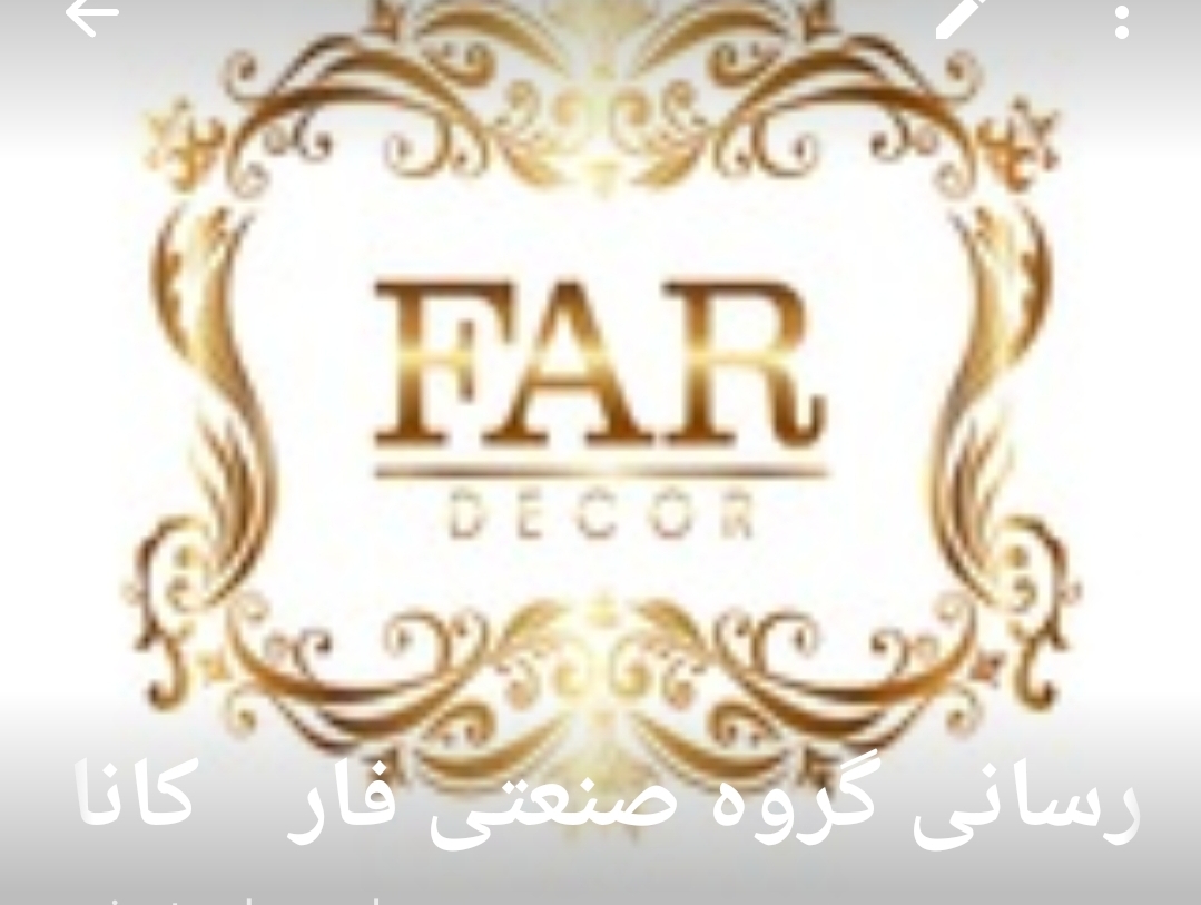 فار