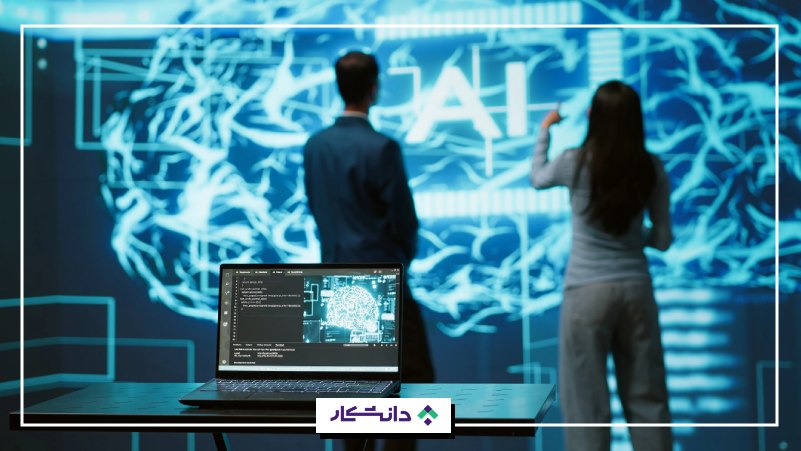 تبدیل شدن به متخصص هوش مصنوعی