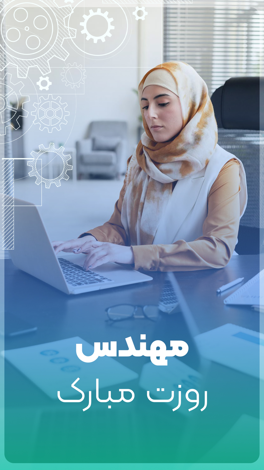 مهندس روزت مبارک 3