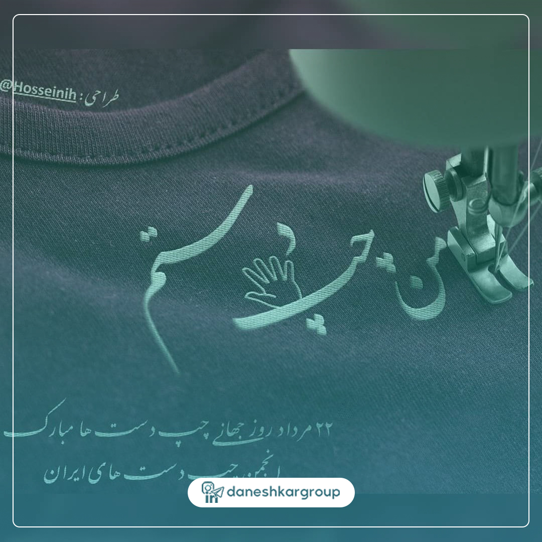 روز جهانی چپ دست ها