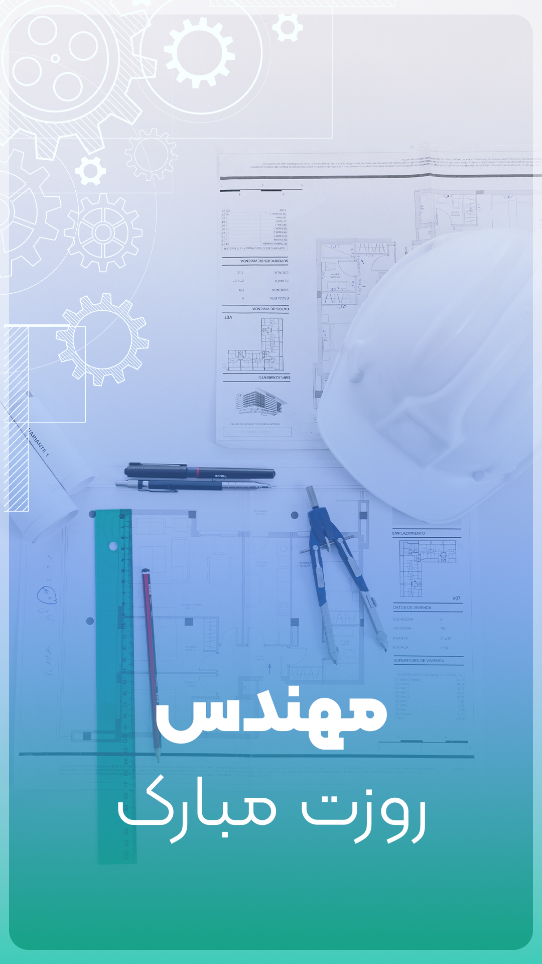 مهندس روزت مبارک 