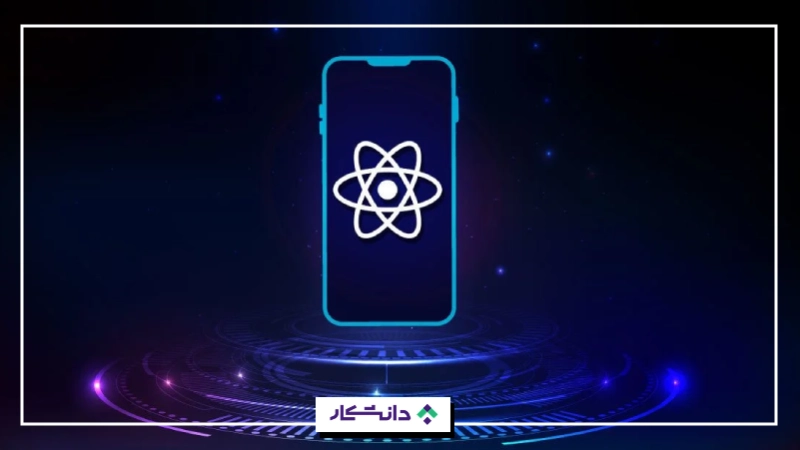 مزایای  react native