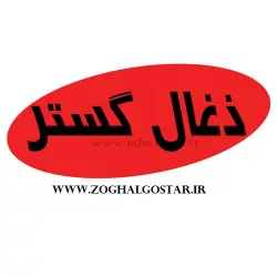تولیدی ذغال گستر