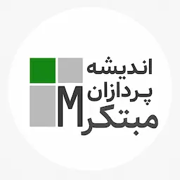 شرکت مهندسی اندیشه پردازان مبتکر