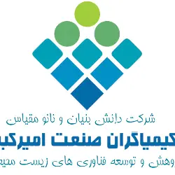 دانش بنیان و نانو مقیاس کیمیاگران صنعت امیر کبیر